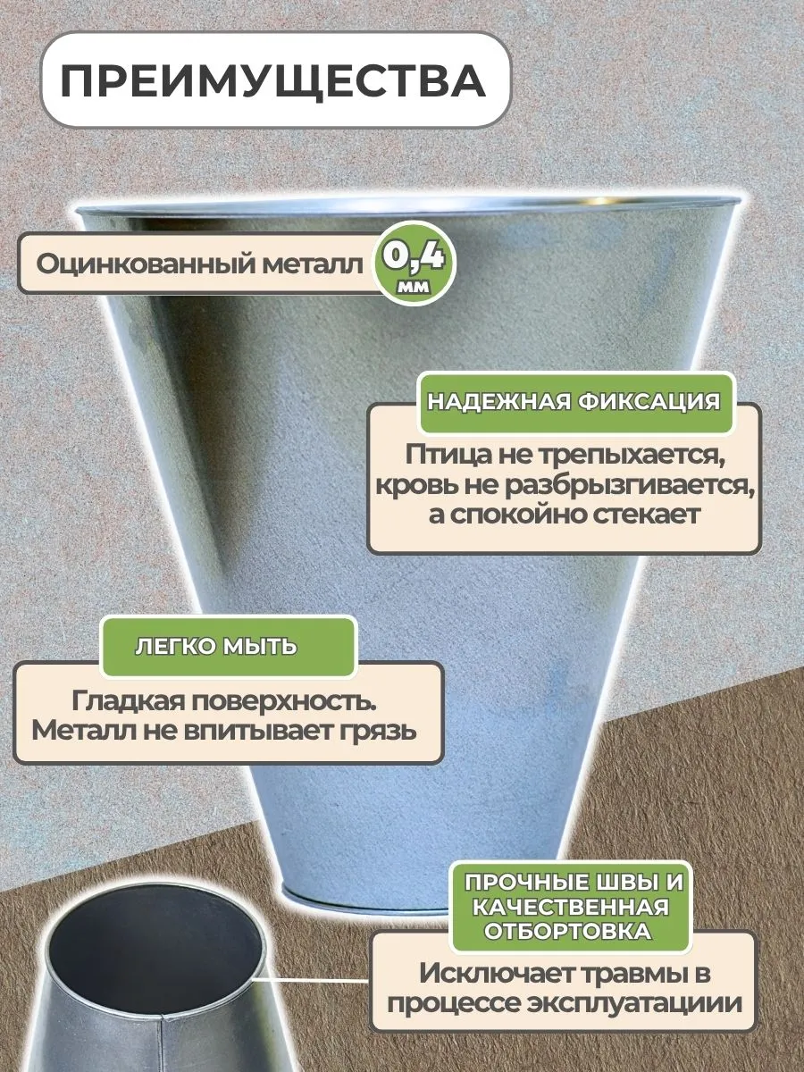 Конус для убоя "XL" с кронштейном крепления - (D-145/390; Н-410). Фото 2 Конус для убоя "XL" с кронштейном крепления - (D-145/390; Н-410). Фото 2