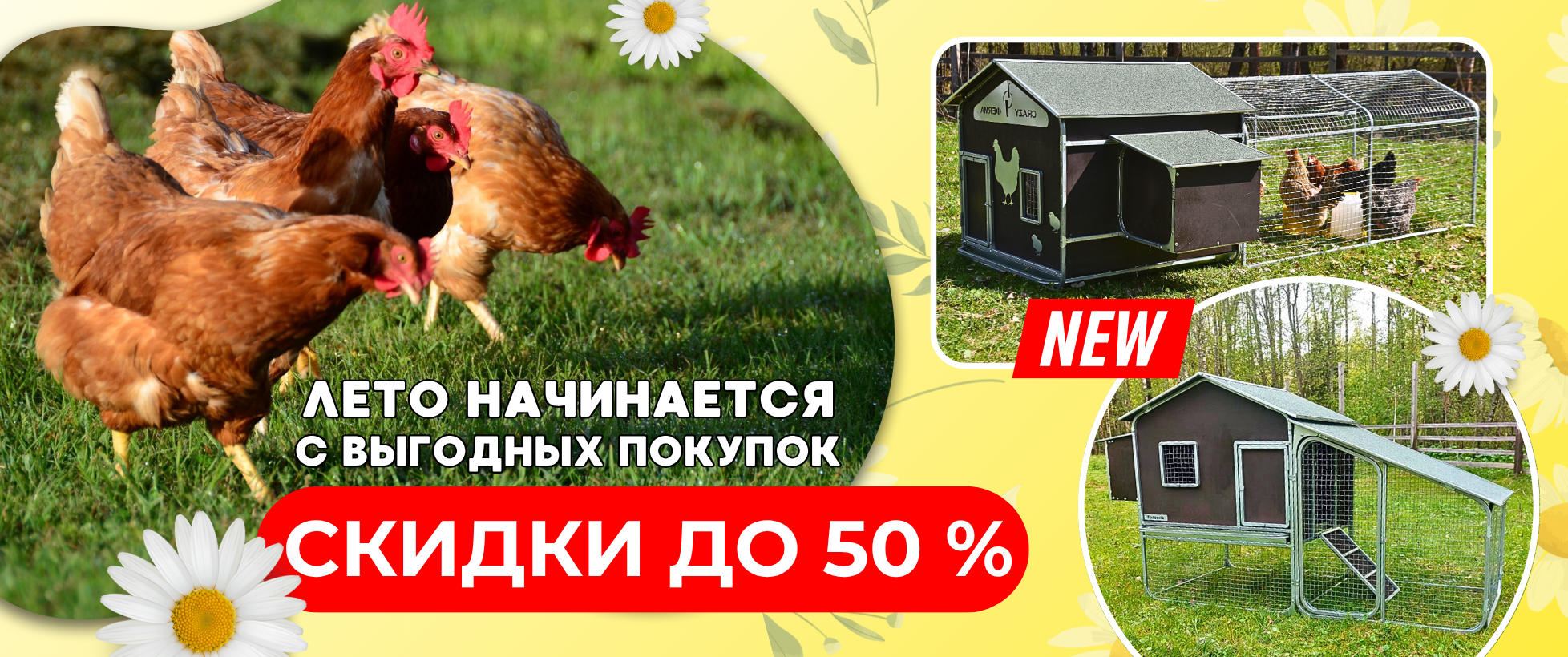  ЛЕТО НАЧИНАЕТСЯ С ВЫГОДНЫХ ПОКУПОК! Скидки на оборудование до -50%!