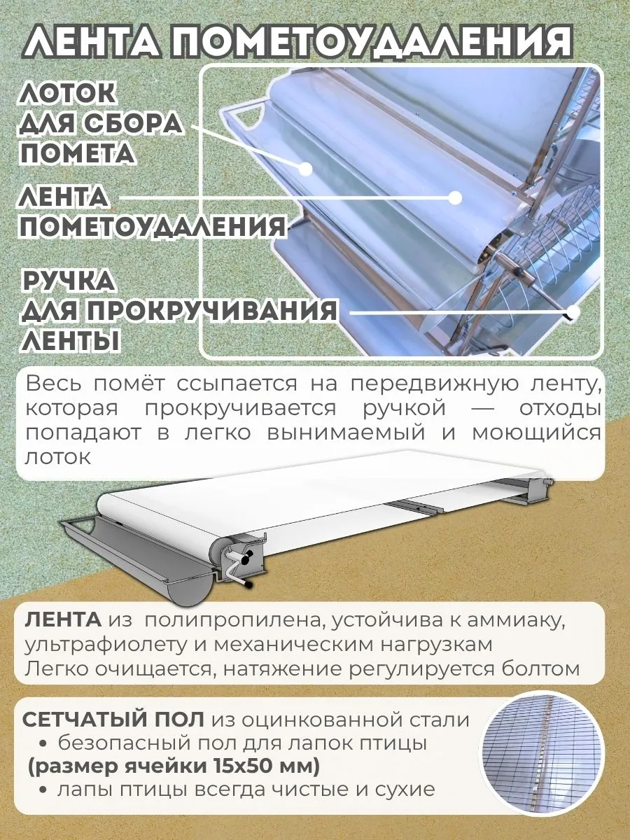 Клетка для кур-несушек "Люкс-металл" 3-12 "МультиПро". Фото 4