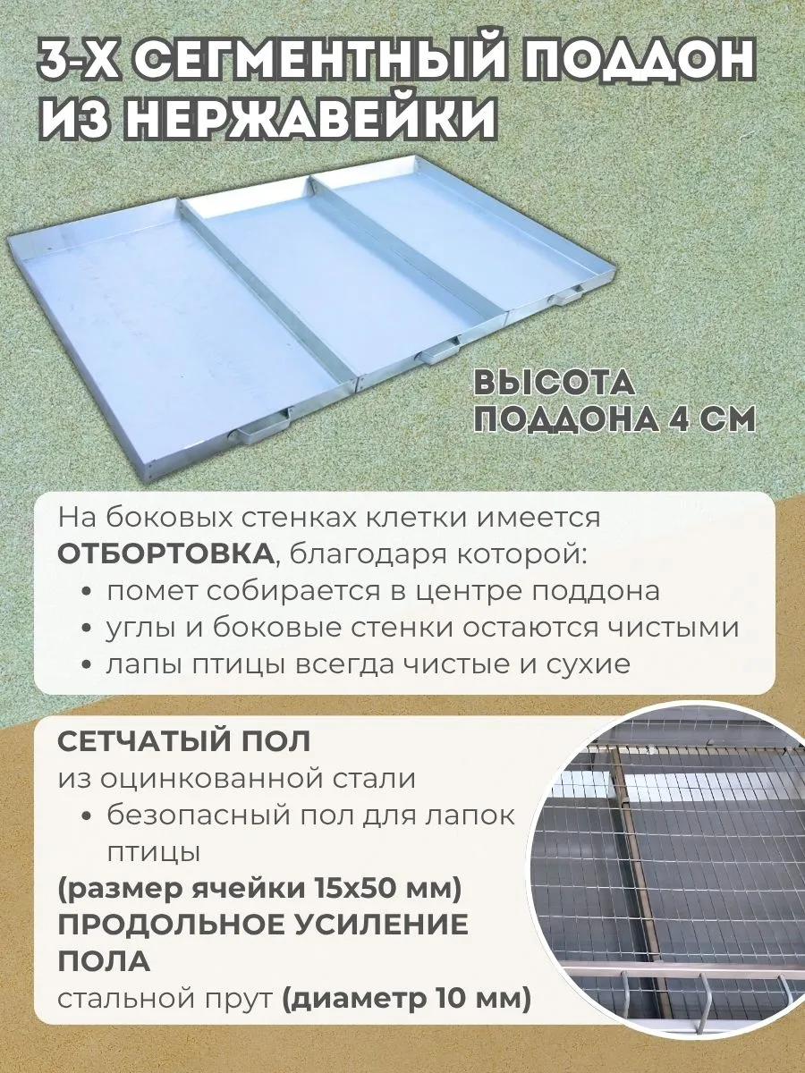 Клетка для кур-несушек "Практик-металл" 1-12 "МультиПро". Фото 5