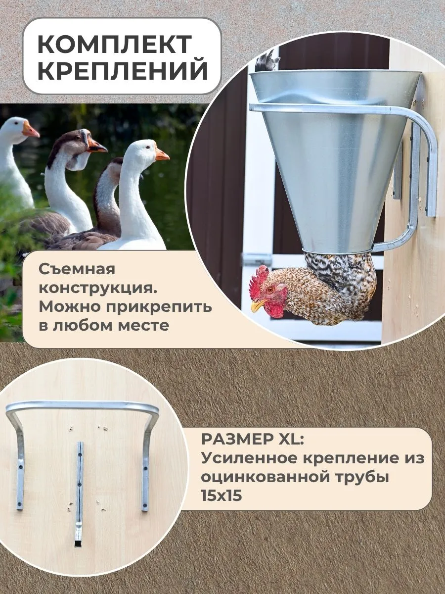 Конус для убоя "XL" с кронштейном крепления - (D-145/390; Н-410). Фото 3 Конус для убоя "XL" с кронштейном крепления - (D-145/390; Н-410). Фото 3