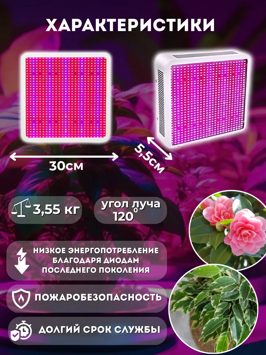 Фитосветильник 800W. Фото 2