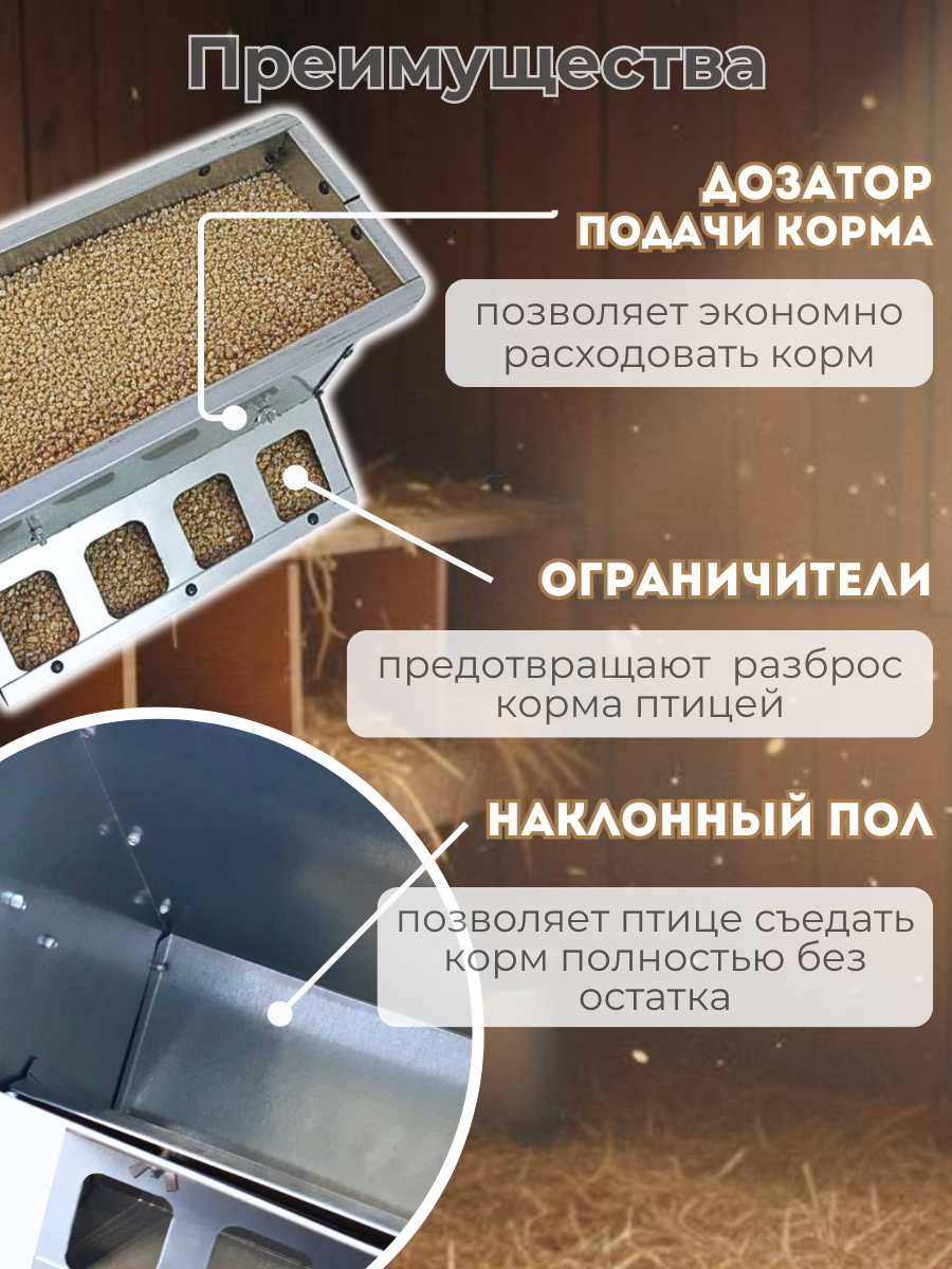 Кормушка бункерная двухсторонняя "Нетпотерь 10-2" фронт кормления на 8 голов. Фото 4