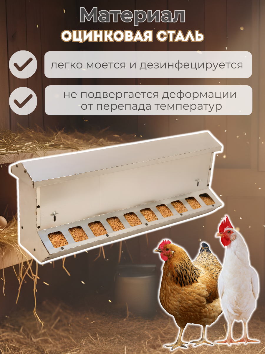 Кормушка бункерная односторонняя "Нетпотерь 25-1" фронт кормления на 10 голов. Фото 2