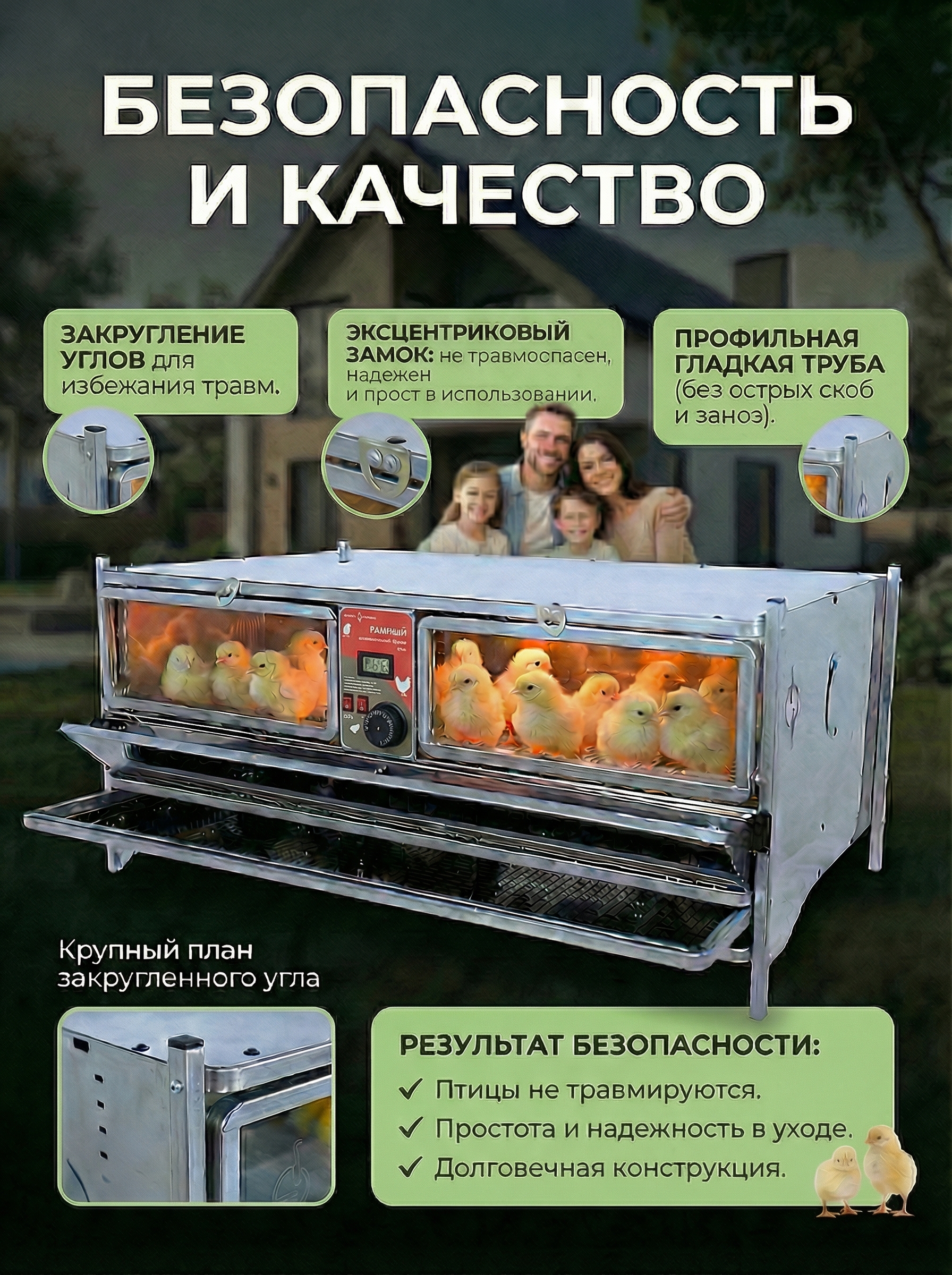 Рамный автоматический брудер 0708 Премиум. Фото 2