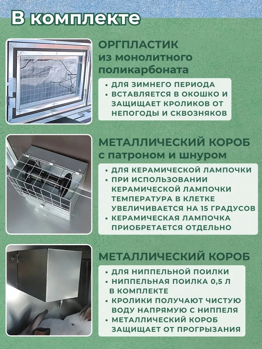 Утепленный отапливаемый крольчатник "Бестселлер" М-12. Фото 2