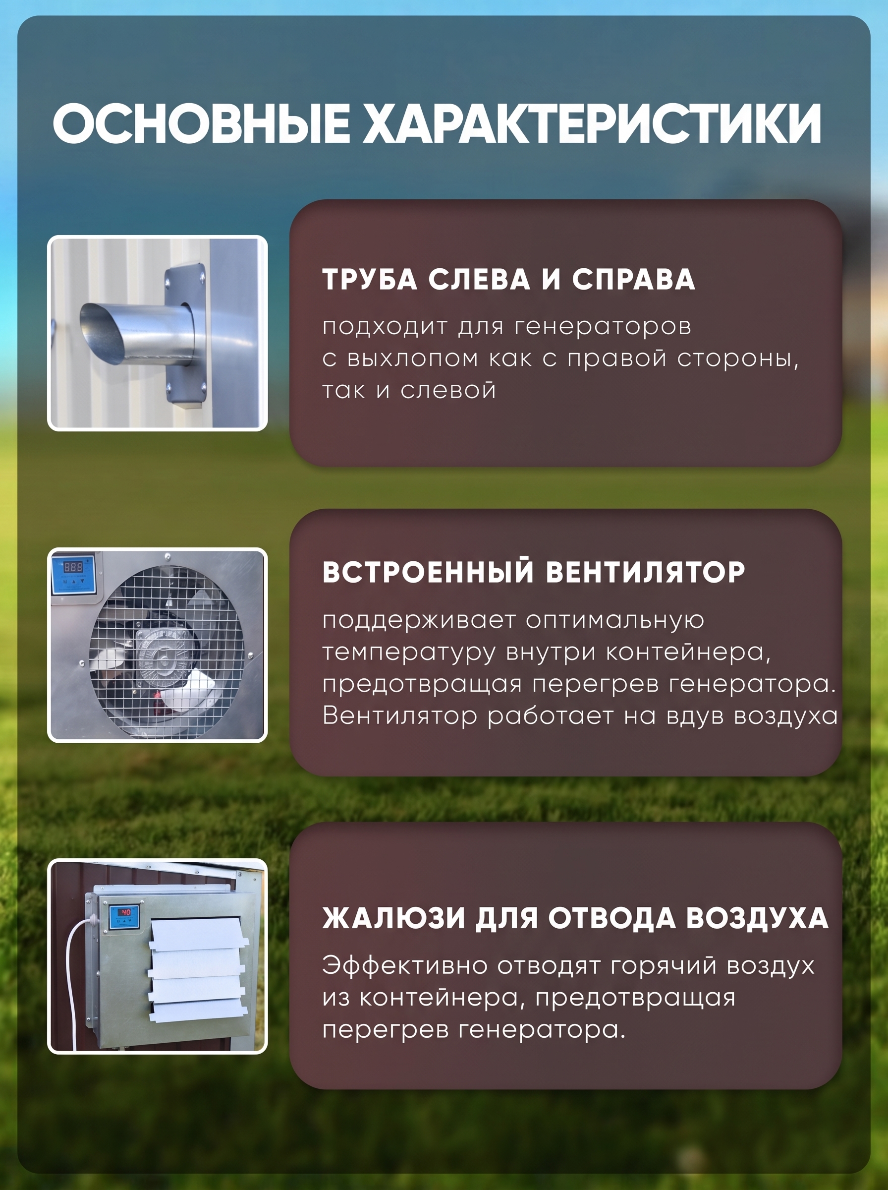 Шумопоглощающий утеплённый контейнер для генератора с автоматическим запуском M T-Блок "Энерго Авто" с вентилятором 1000 м3/ч. Фото 3