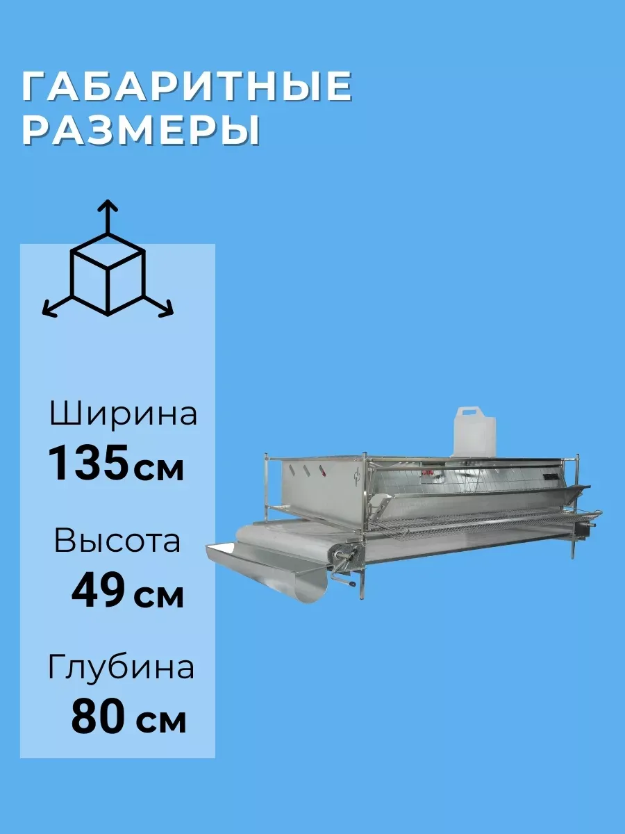 Клетка для перепелов "Люкс-металл" 2-5 на 550 голов "МультиПро". Фото 3 Клетка для перепелов "Люкс-металл" 2-5 на 550 голов "МультиПро". Фото 3
