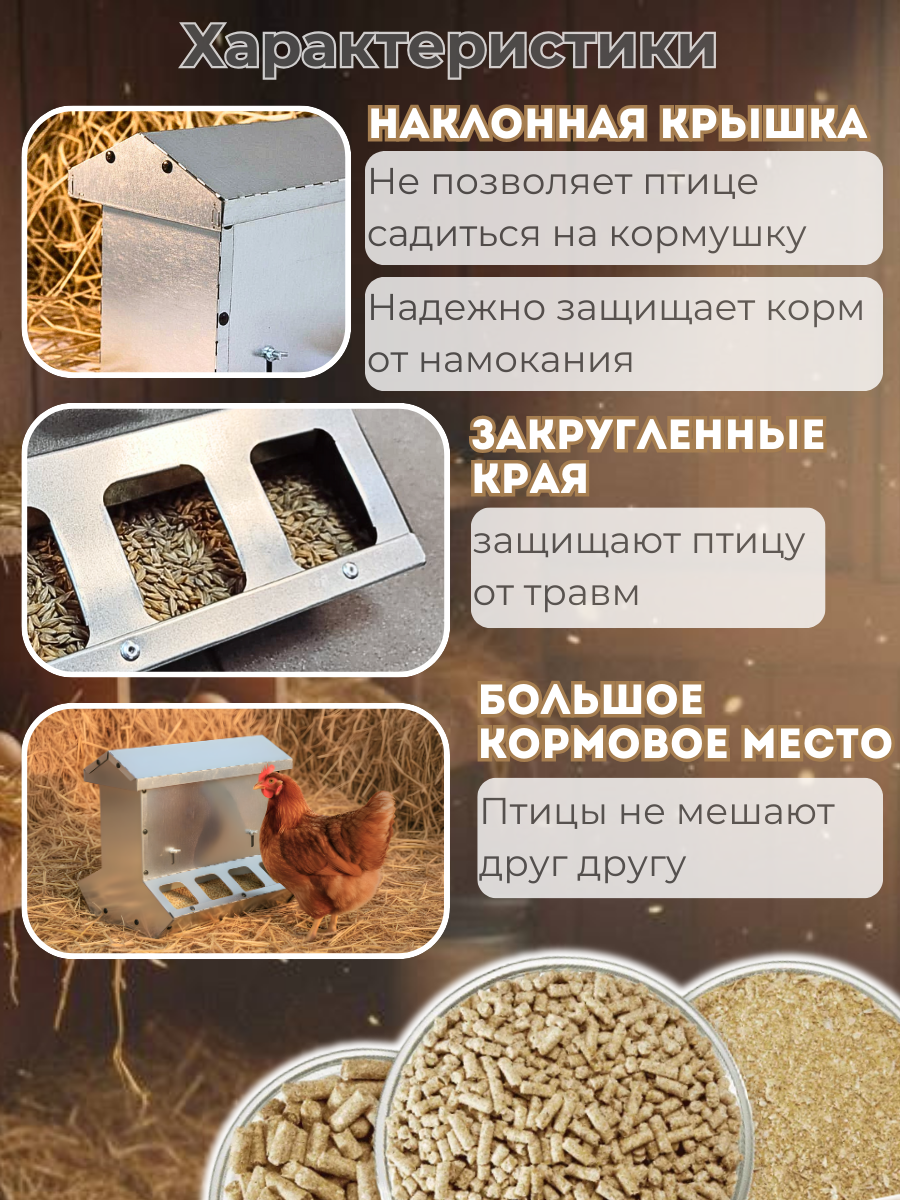 Кормушка бункерная двухсторонняя "Нетпотерь 10-2" фронт кормления на 8 голов. Фото 3