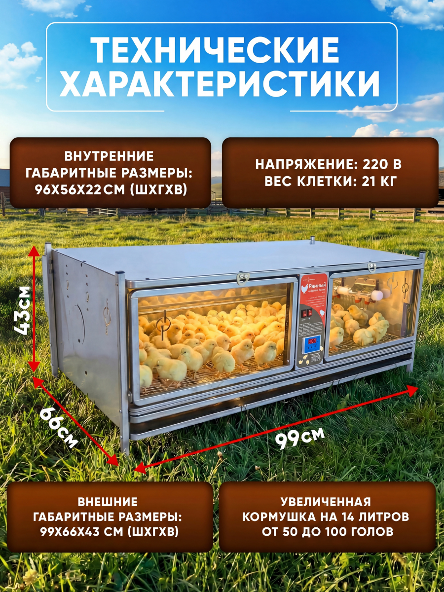 Рамный цифровой брудер 0717 Премиум. Фото 10