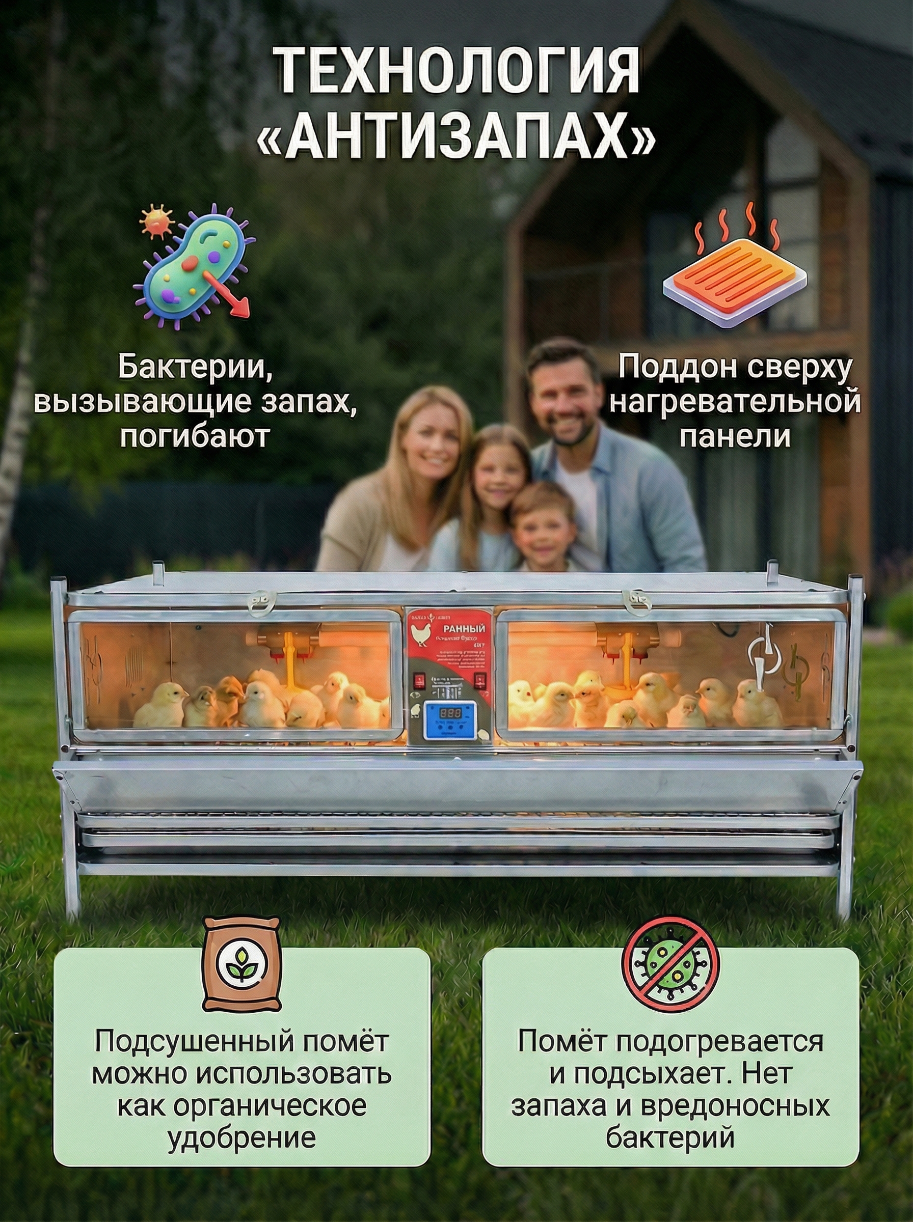 Рамный цифровой брудер 0711 Премиум. Фото 2