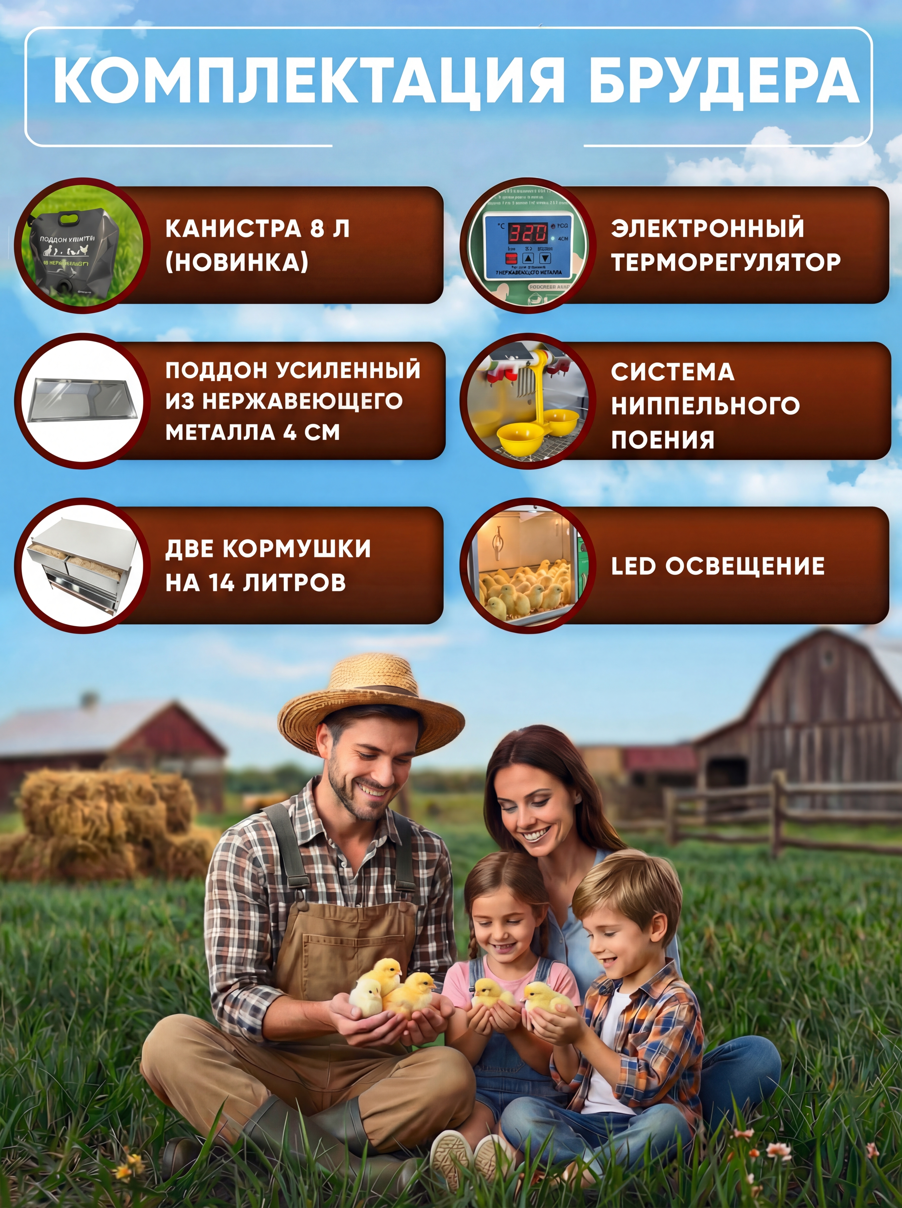 Рамный цифровой брудер 0716 Престиж. Фото 1