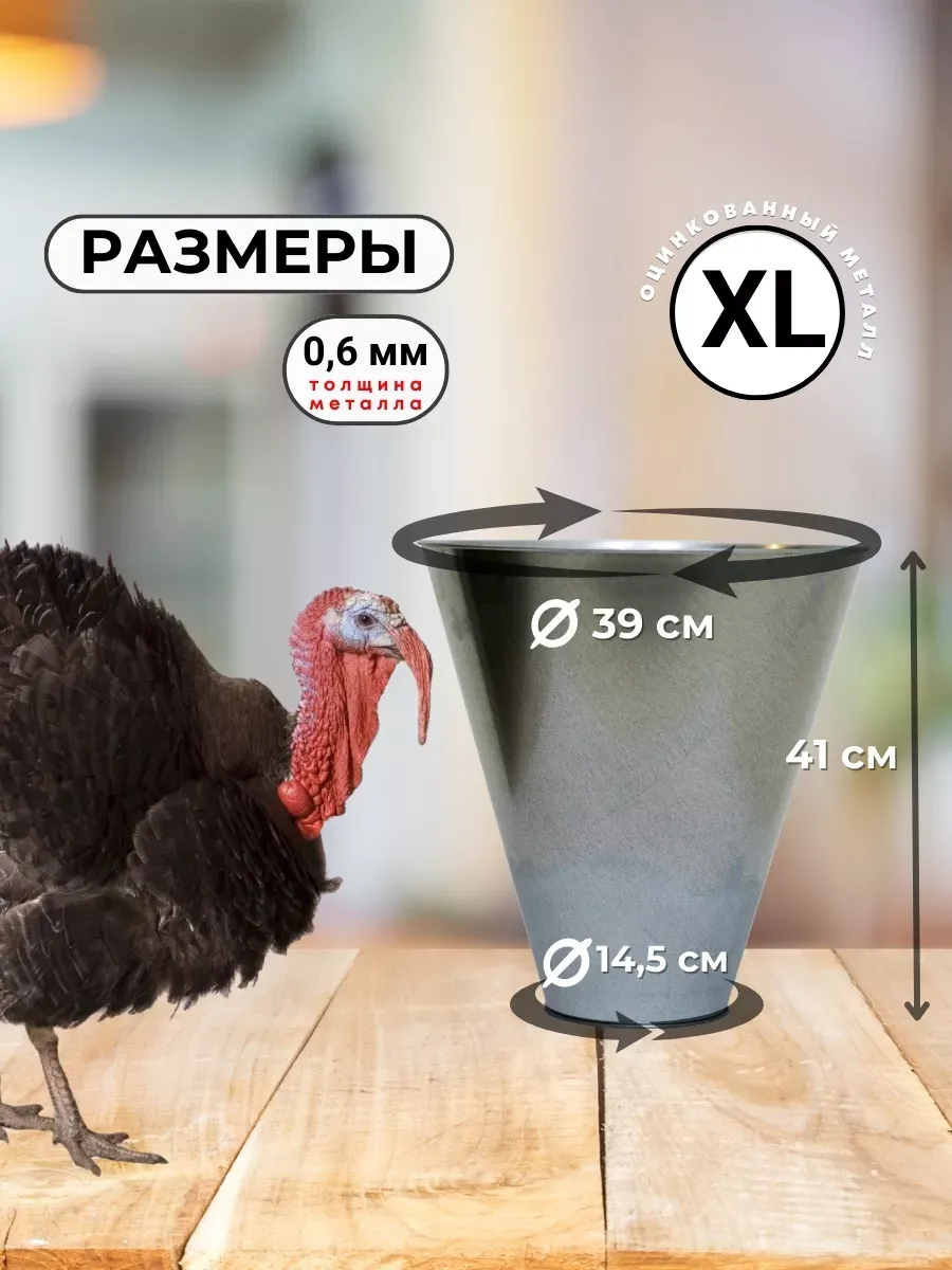 Конус для убоя "XL" усиленный с кронштейном крепления - (D-145/410; Н-410). Фото 1 Конус для убоя "XL" усиленный с кронштейном крепления - (D-145/410; Н-410). Фото 1