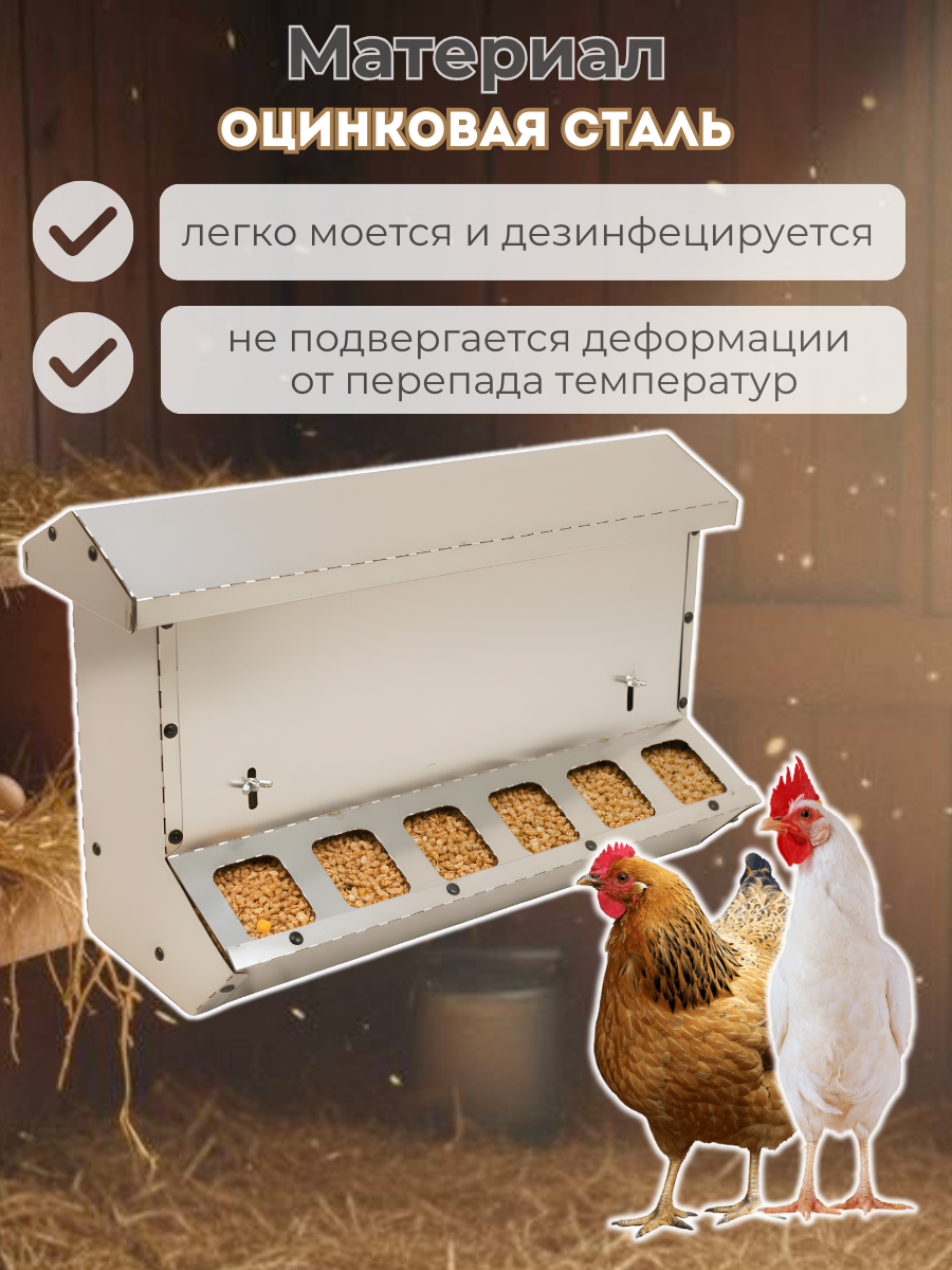 Кормушка бункерная односторонняя "Нетпотерь 15-1"  фронт кормления на 6 голов. Фото 2