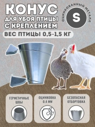 Оборудование для убоя