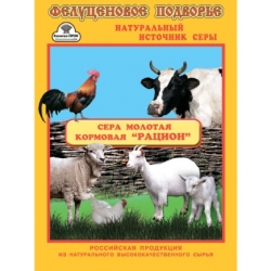 Корма для птицы и кроликов