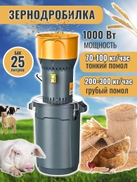 Зернодробилки