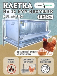 Клетки для кур