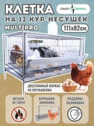 Клетки для кур