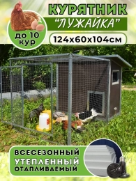 Домики и выгулы