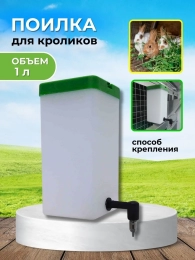 Поилки