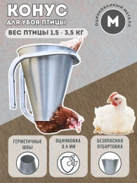 Оборудование для убоя